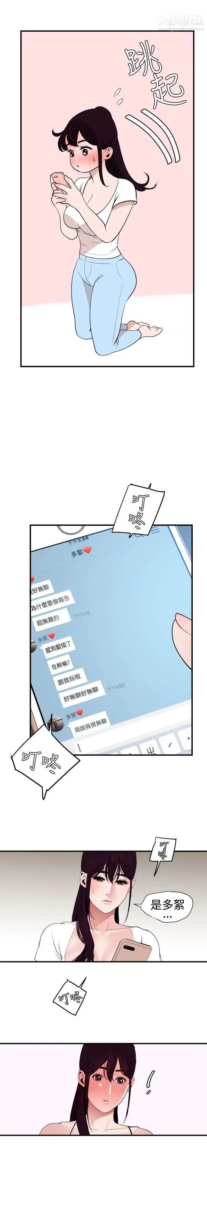 SuperDick第28話