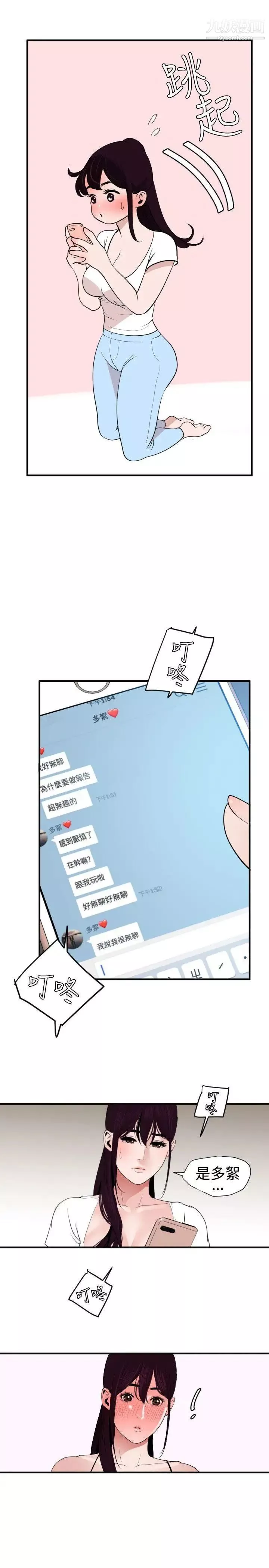 SuperDick第28話