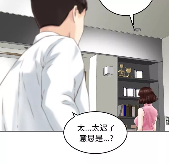 找回自我第1話