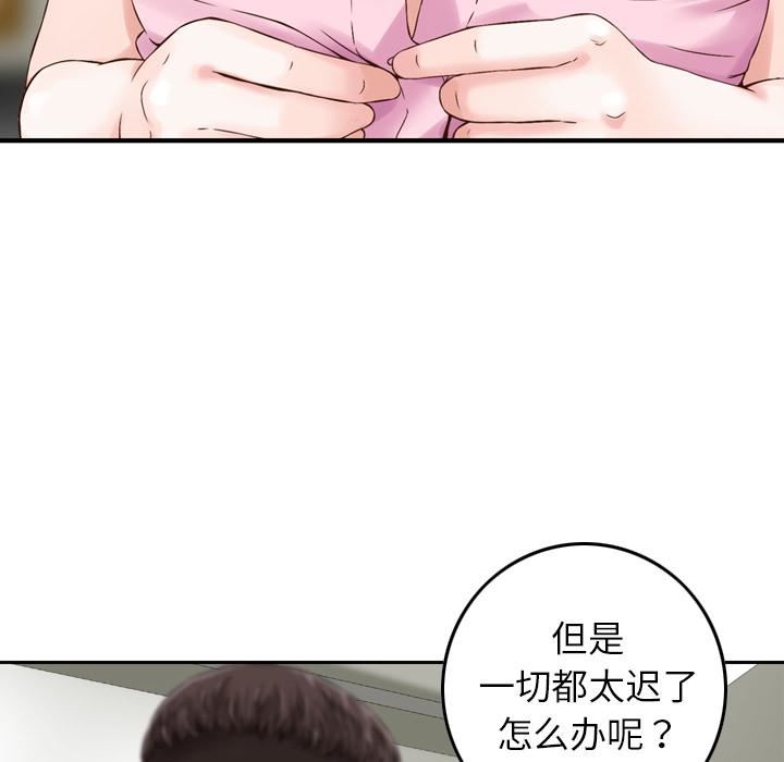 找回自我第1话