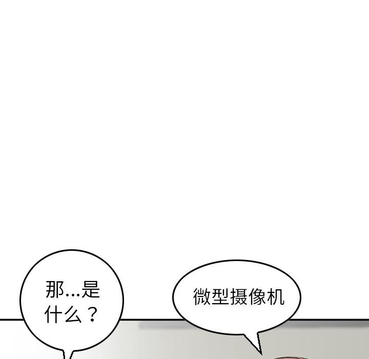 找回自我第1话