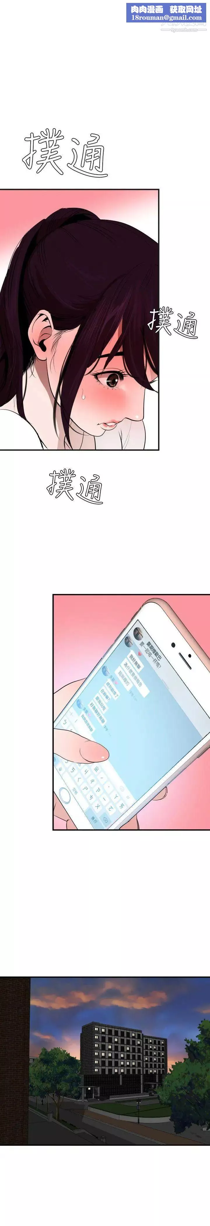 SuperDick第29話
