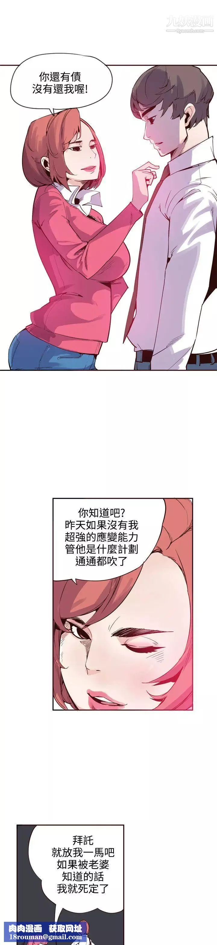 神級公務員最終話