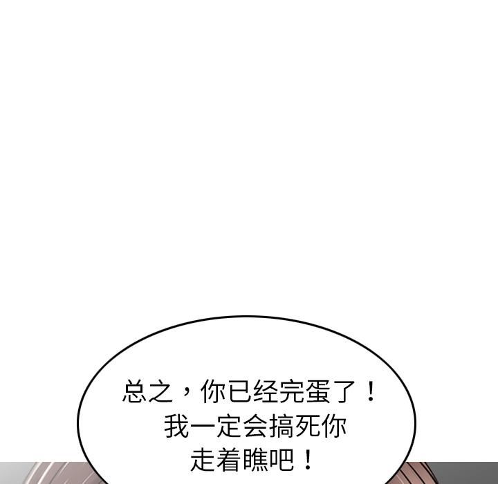 找回自我第1话