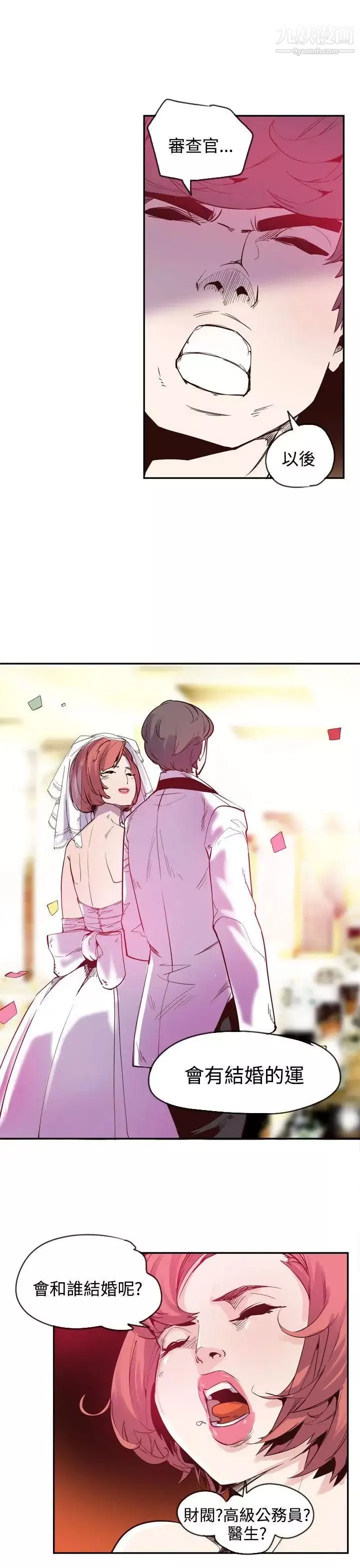 神級公務員最終話