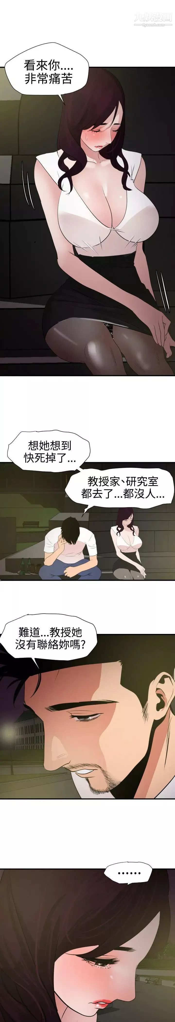 SuperDick第29話