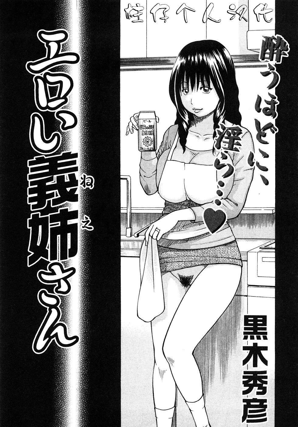 [黒木秀彥]29歳淫欲妻[黒木秀彥]29歳淫欲妻