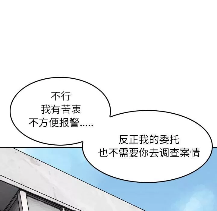 找回自我第1話