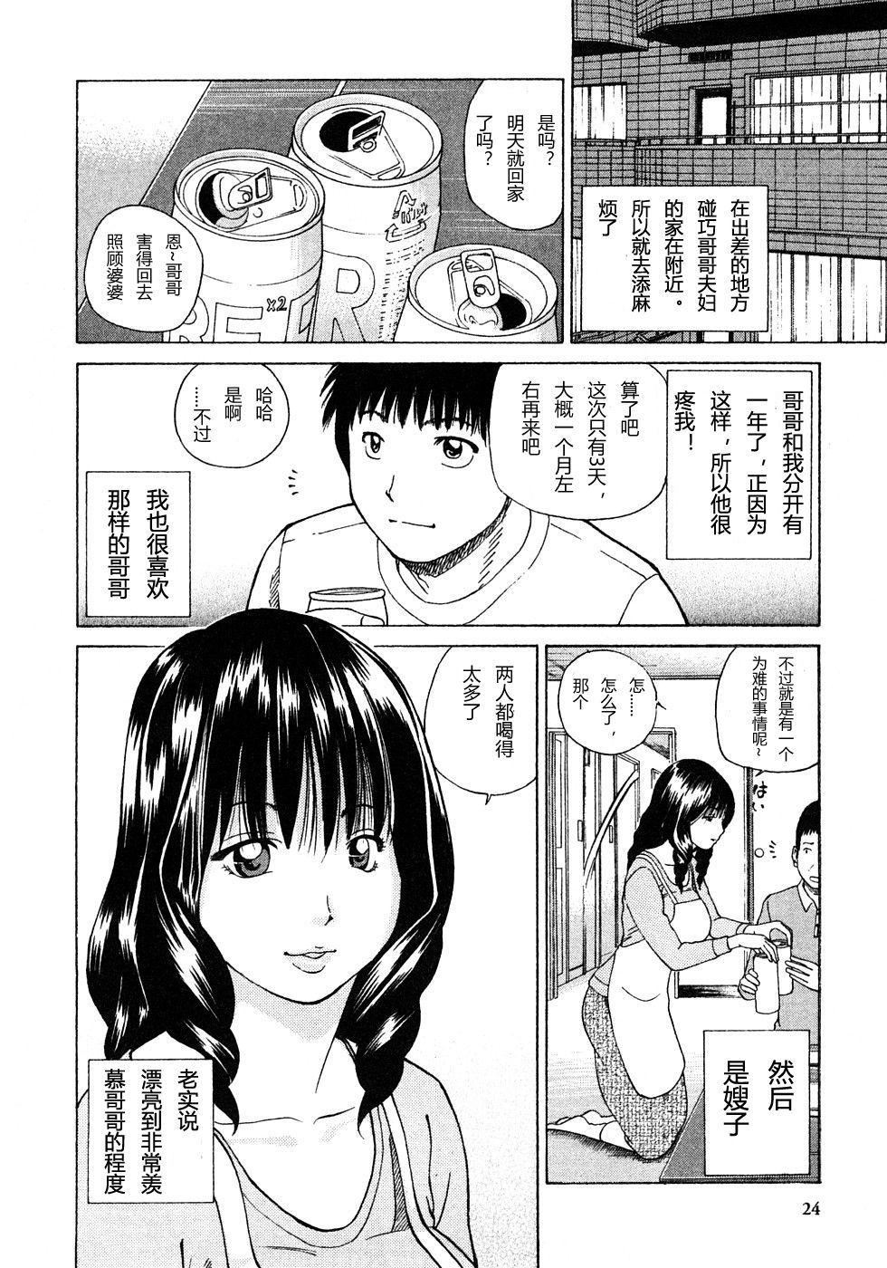 [黒木秀彥]29歳淫欲妻[黒木秀彥]29歳淫欲妻