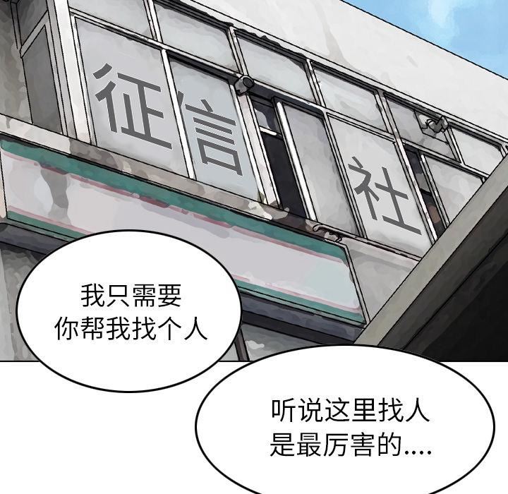 找回自我第1话