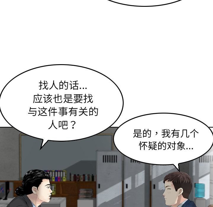 找回自我第1话