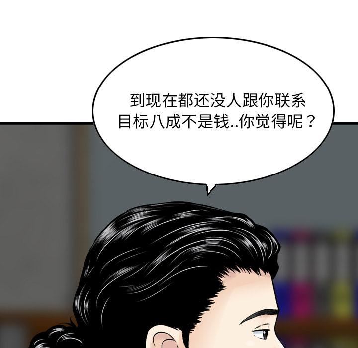 找回自我第1话
