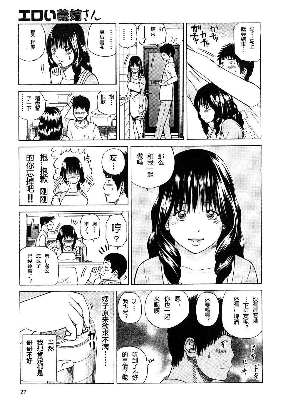 [黒木秀彥]29歳淫欲妻[黒木秀彥]29歳淫欲妻