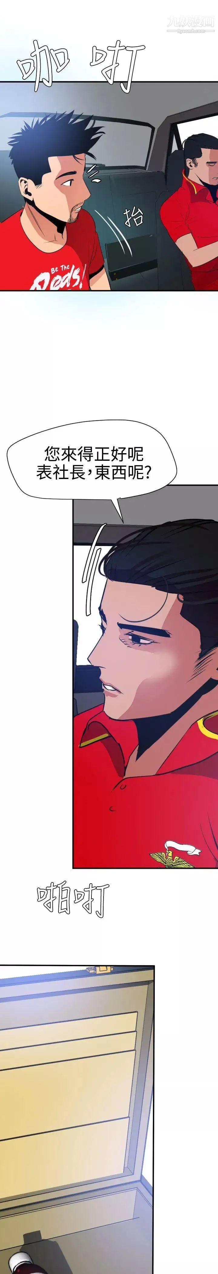 SuperDick第29話