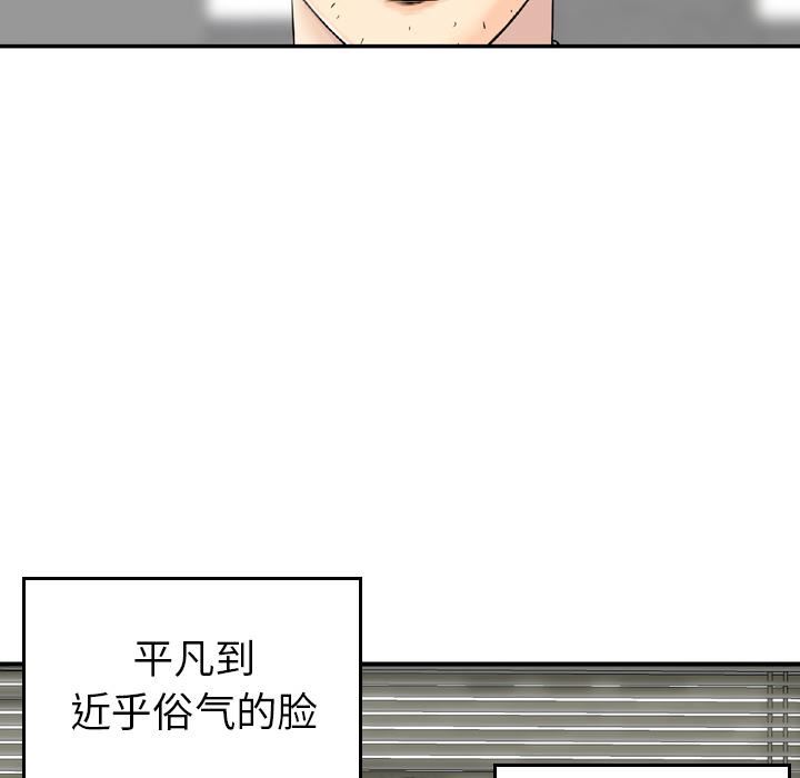 找回自我第1话