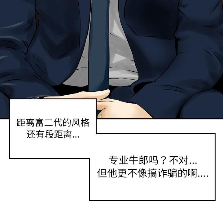 找回自我第1话