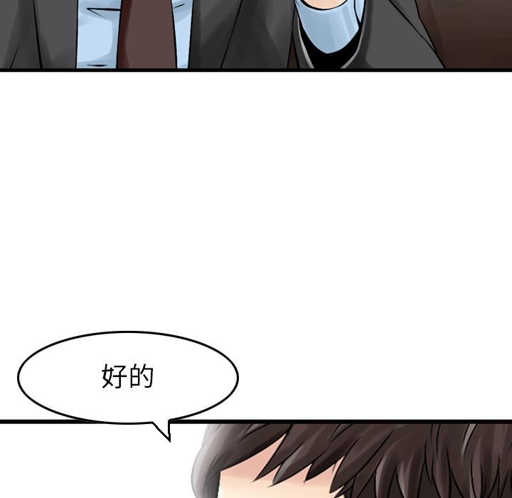 找回自我第1话