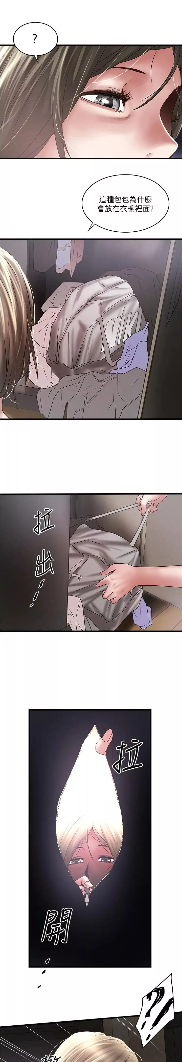 下女,初希第74話-被暗中監視的肉體