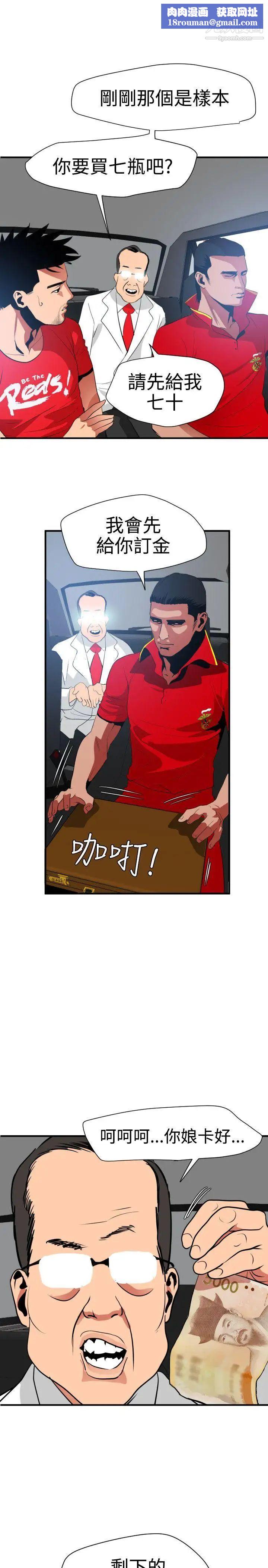 SuperDick第30話