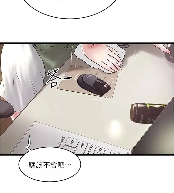 下女,初希第74話-被暗中監視的肉體
