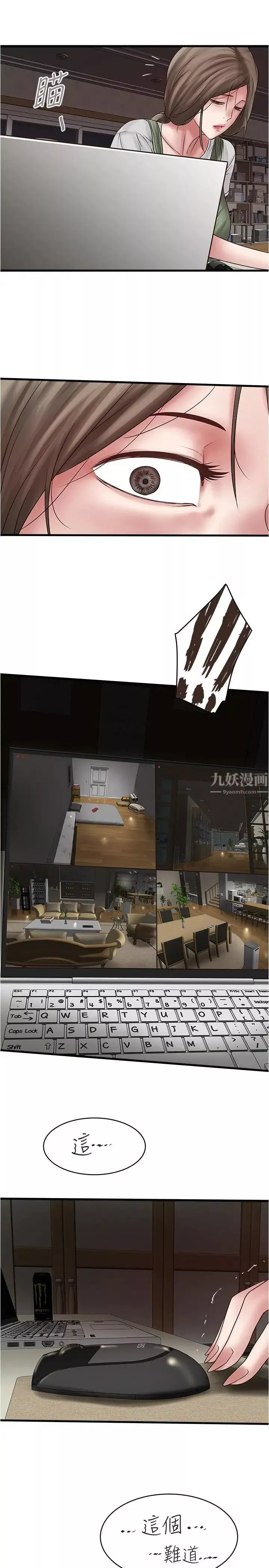 下女,初希第74話-被暗中監視的肉體