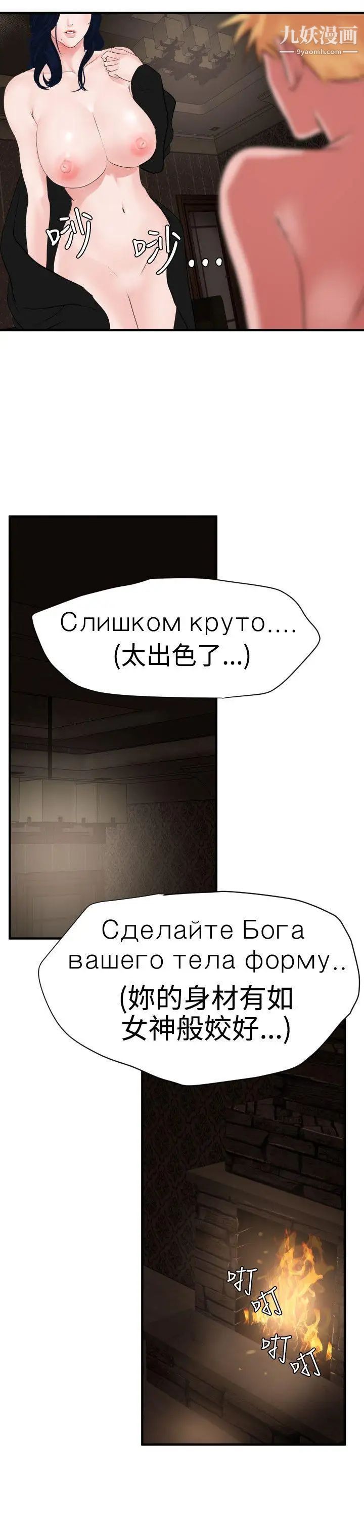 SuperDick第30话