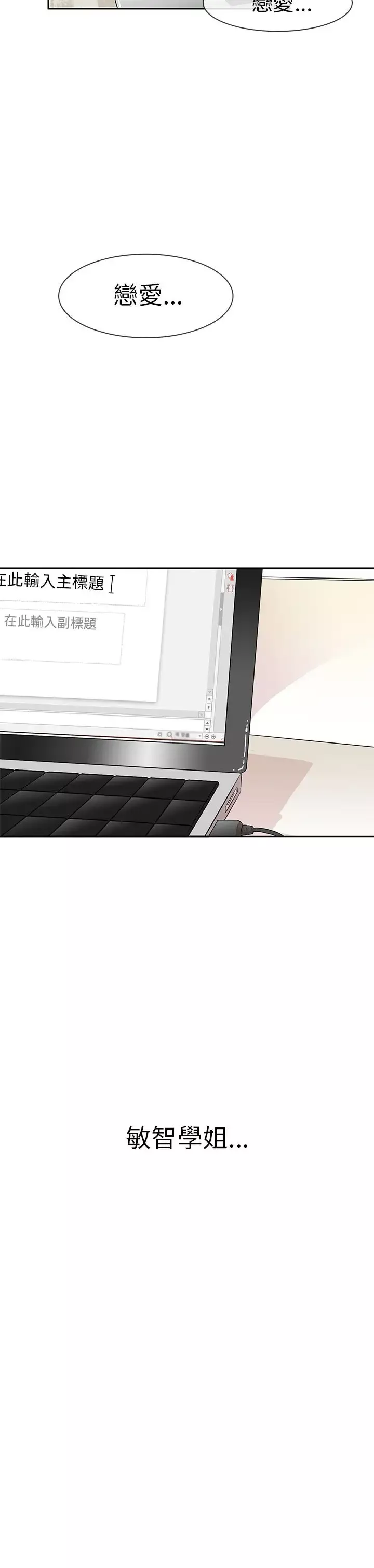 你好！冬天第1话