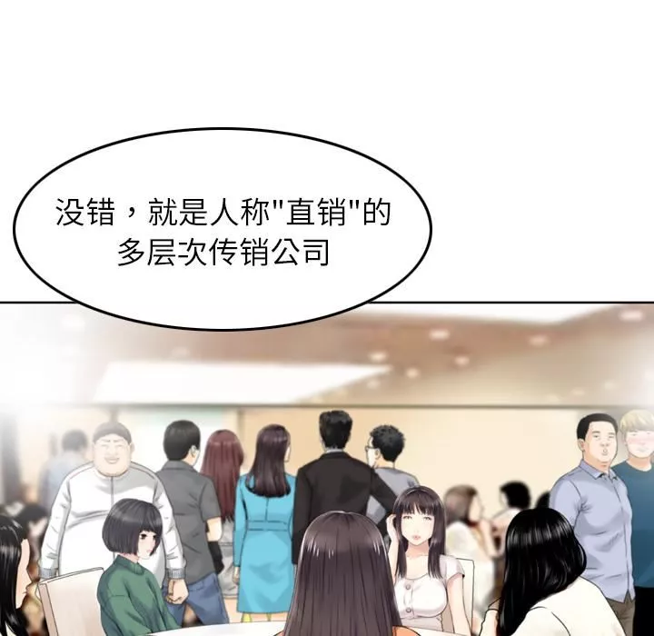找回自我第1話
