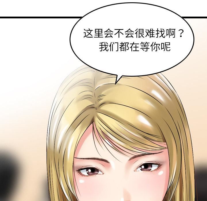 找回自我第1话
