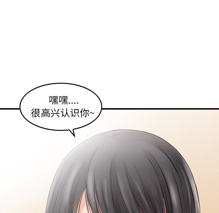 找回自我第1话
