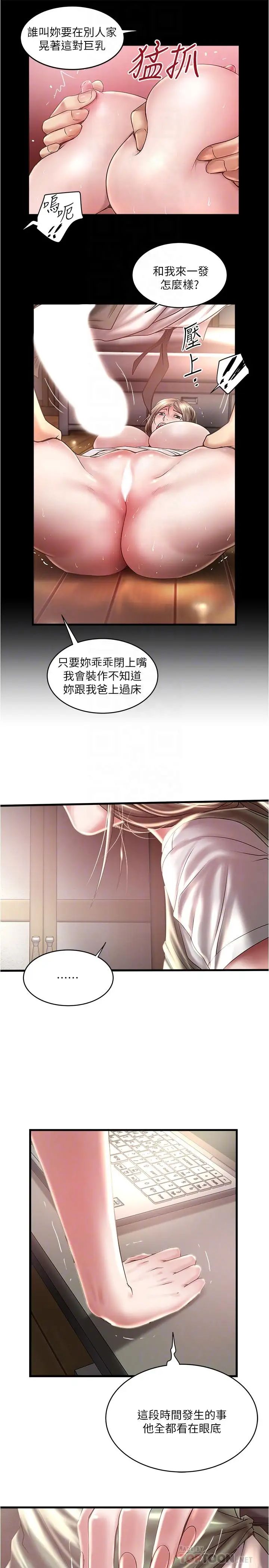 下女,初希第75话-三个女人你要交出哪个