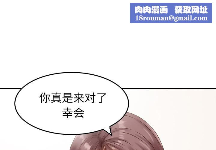 找回自我第2话