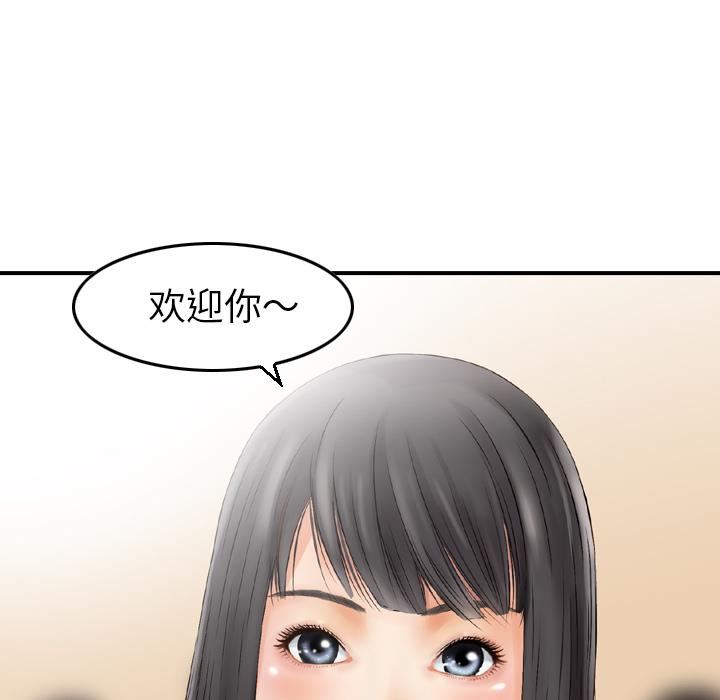 找回自我第2话