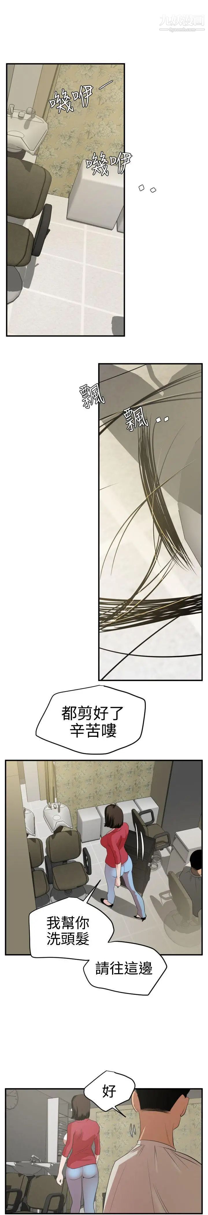 SuperDick第30話