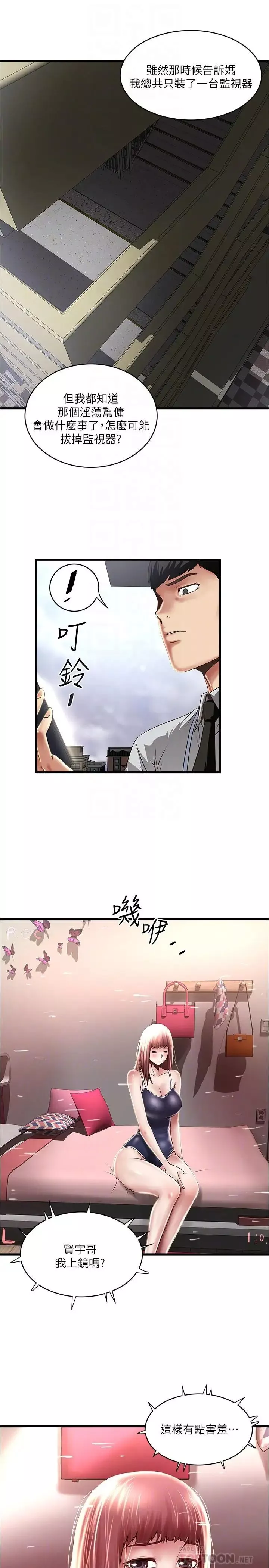 下女,初希第75話-三個女人你要交出哪個