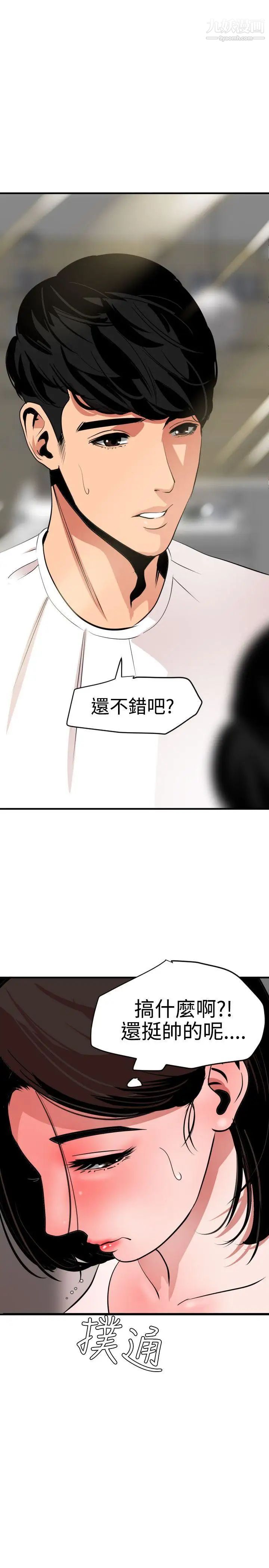 SuperDick第30话