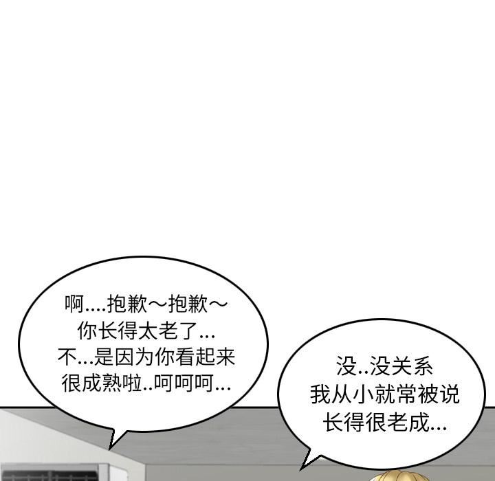 找回自我第2话