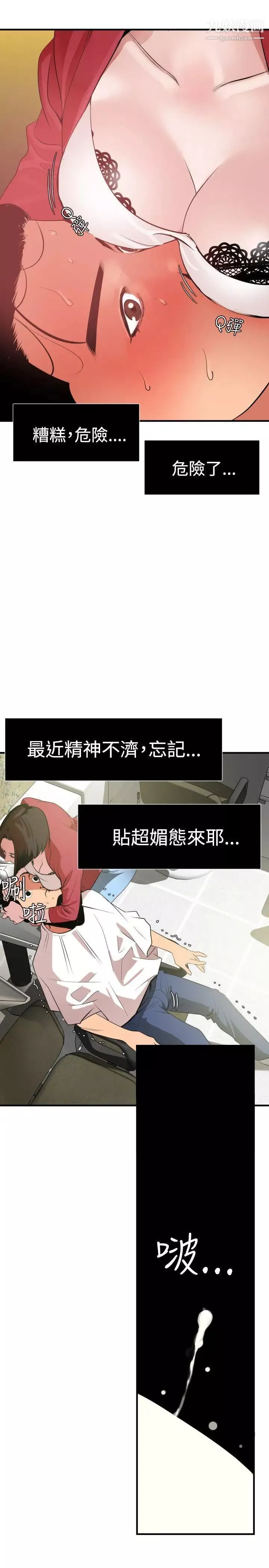 SuperDick第31話