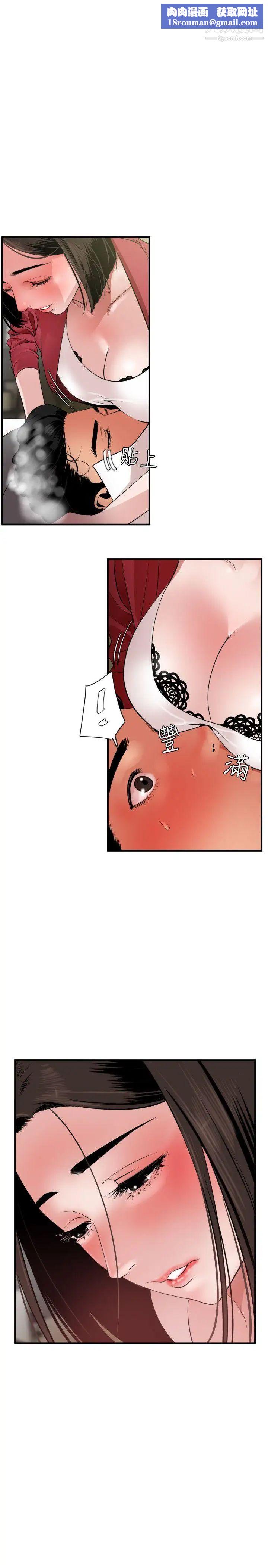 SuperDick第31话