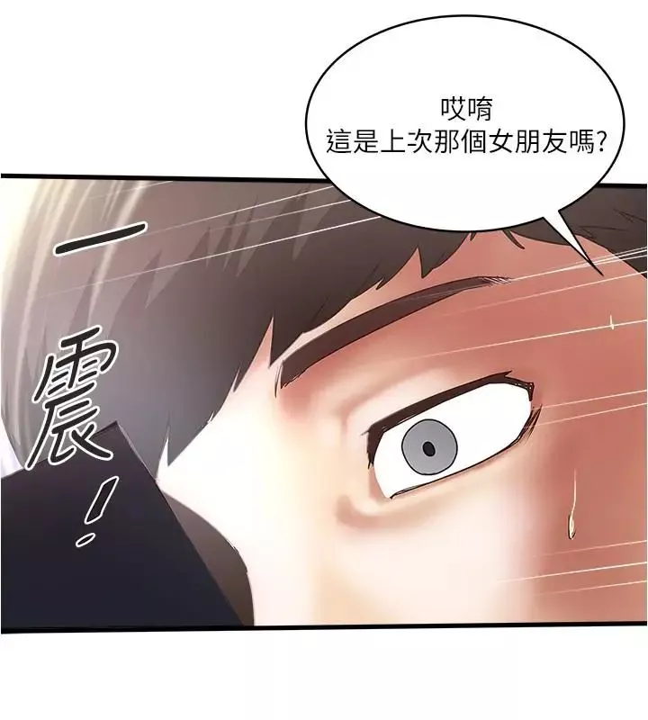 下女,初希第75話-三個女人你要交出哪個