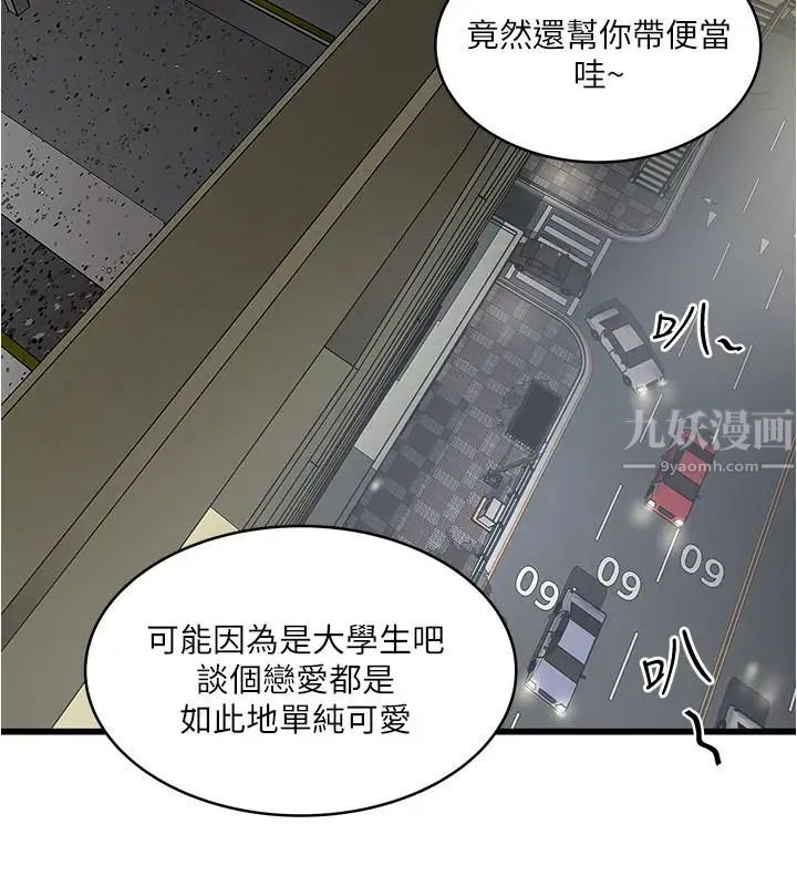 下女,初希第75话-三个女人你要交出哪个