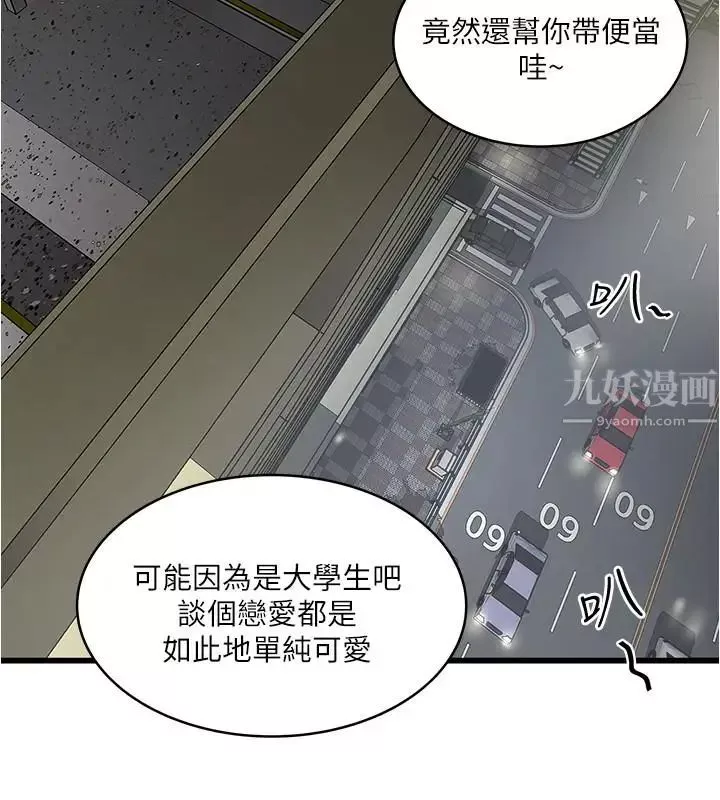 下女,初希第75話-三個女人你要交出哪個