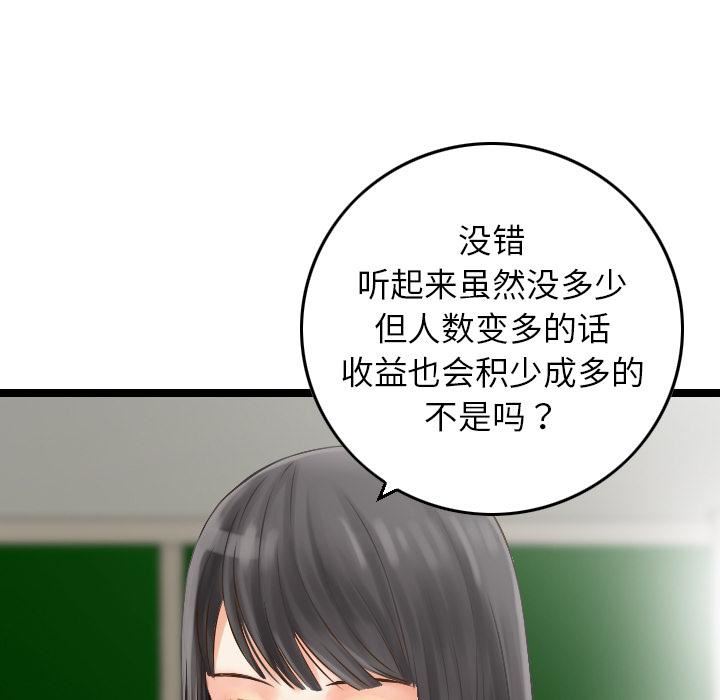 找回自我第2話