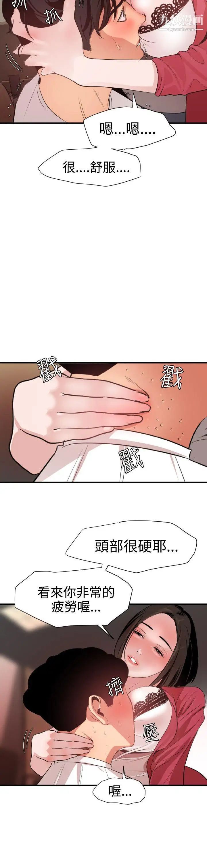 SuperDick第31话