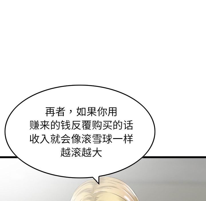 找回自我第2话