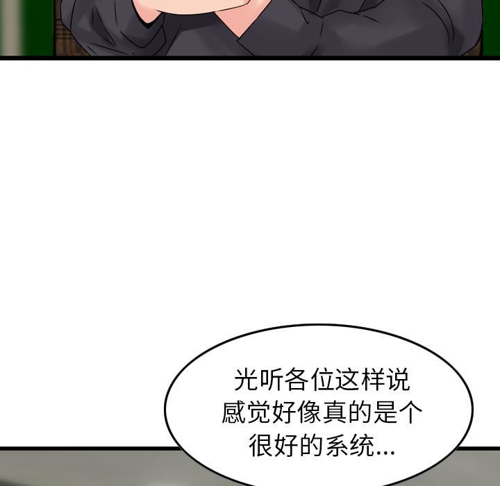 找回自我第2话