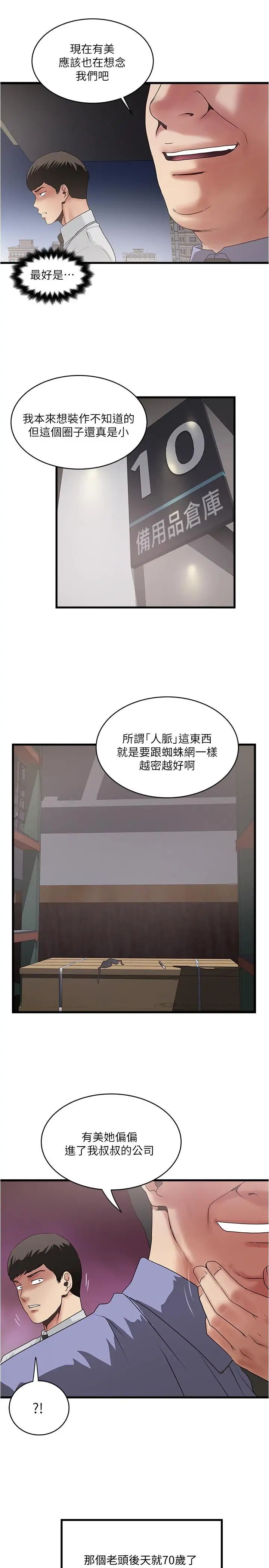 下女,初希第75话-三个女人你要交出哪个