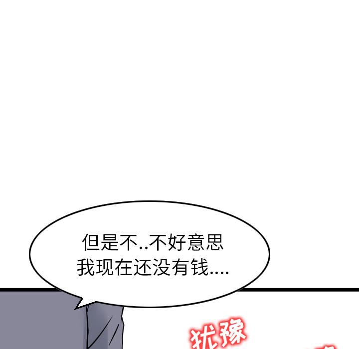 找回自我第2話