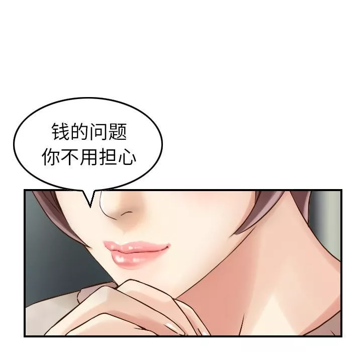 找回自我第2話