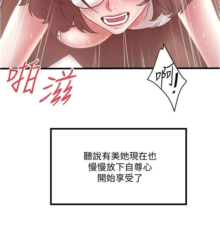 下女,初希第75话-三个女人你要交出哪个